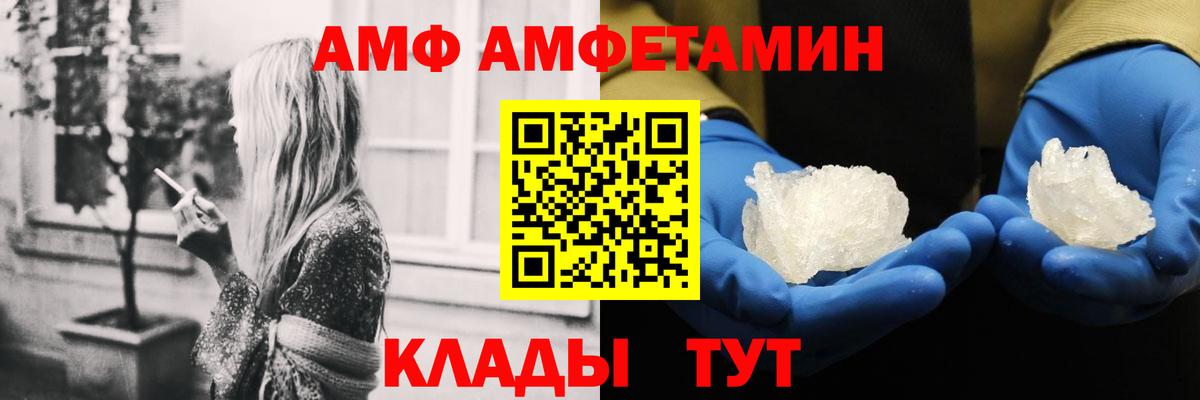 Амфетамин Розовый  Вход с VPN  АМФ  Миллерово 