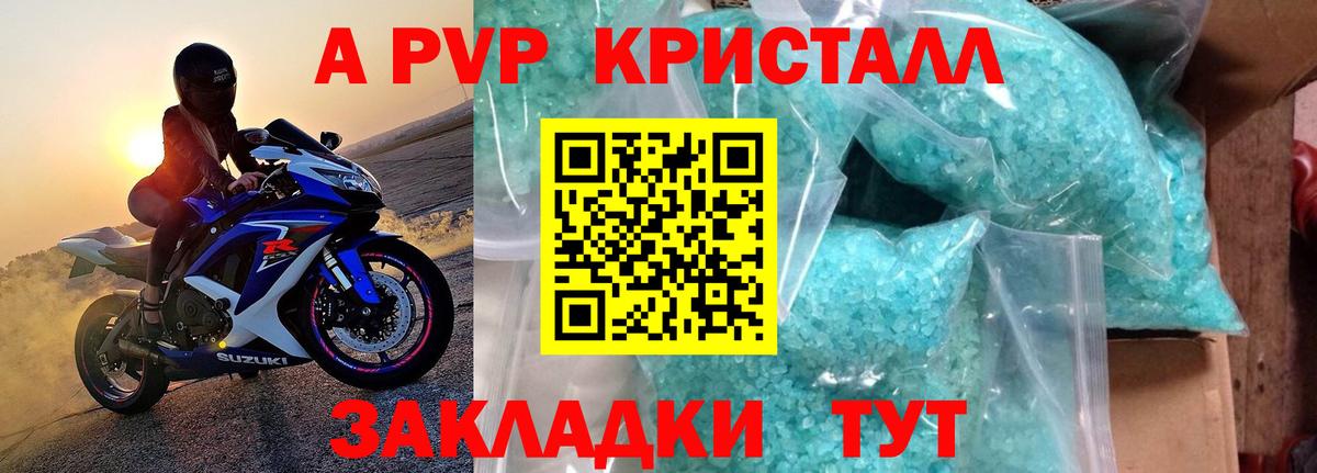Миллерово  Alpha-PVP Crystall  Вход с VPN  Alpha PVP СК 