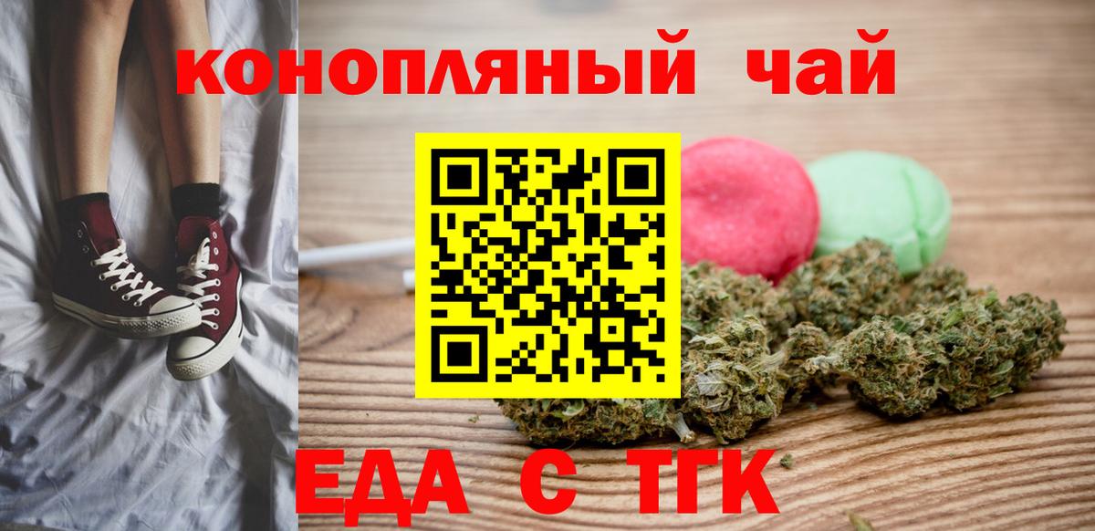 Миллерово  Еда ТГК конопля  Вход с VPN 