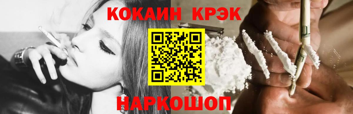 Кокаин  Вход с VPN  Миллерово  Кокаин Боливия 