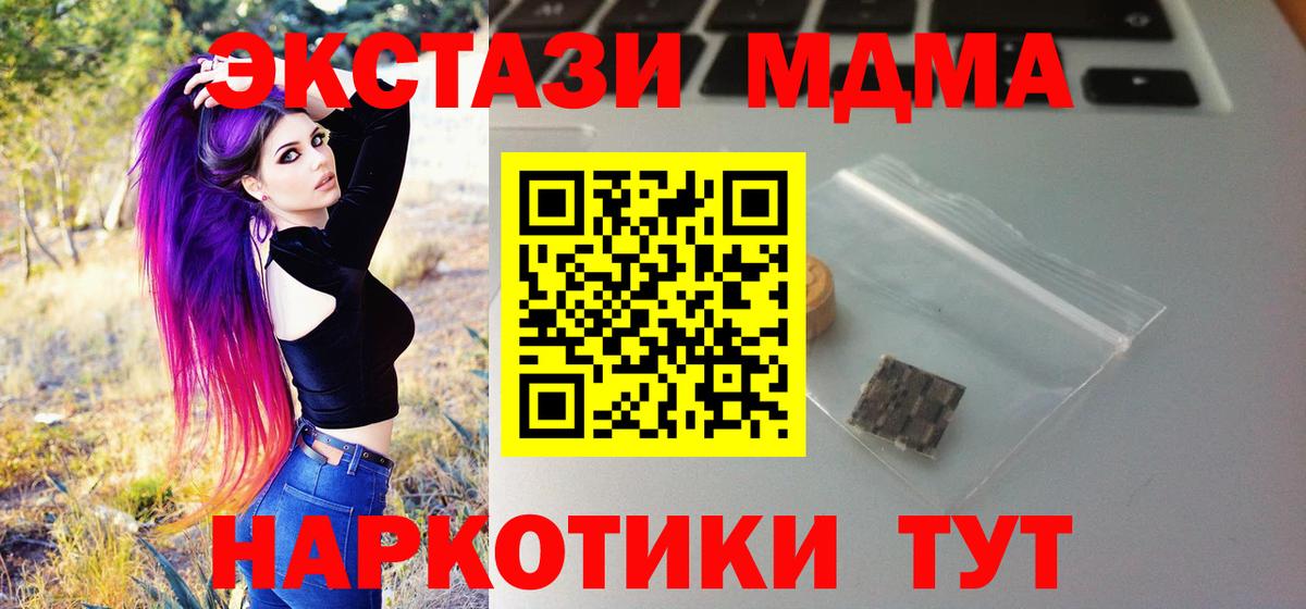 маркетплейс телеграм  Вход с VPN  Миллерово  Ecstasy  Экстази Punisher  Экстази TESLA  hydra ONION 