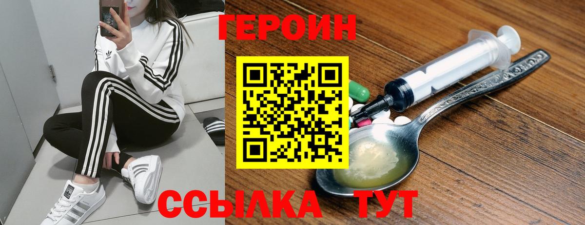 Миллерово  ГЕРОИН Heroin  Вход с VPN 