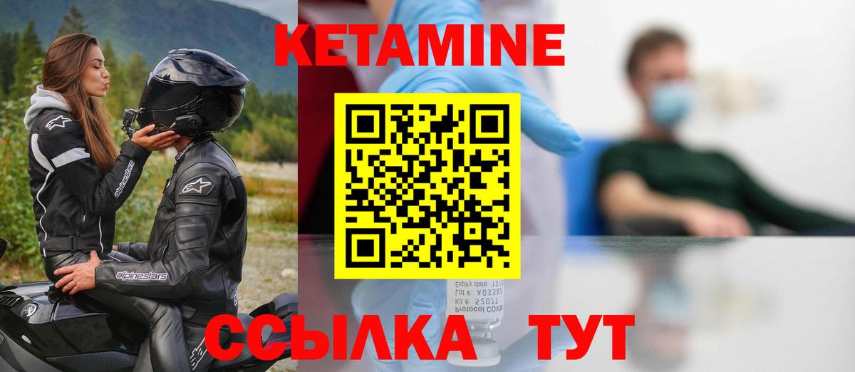 Кетамин VHQ Миллерово