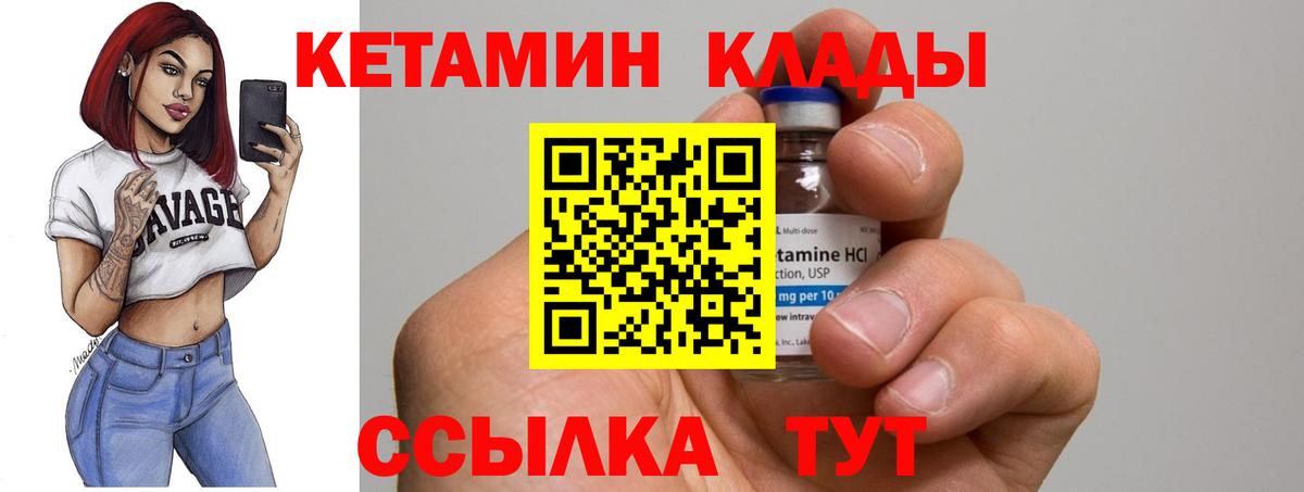 Кетамин ketamine  Вход с VPN  Миллерово 