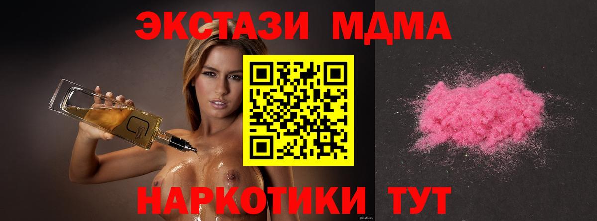 MDMA VHQ  Вход с VPN  Миллерово  МДМА  МДМА crystal 