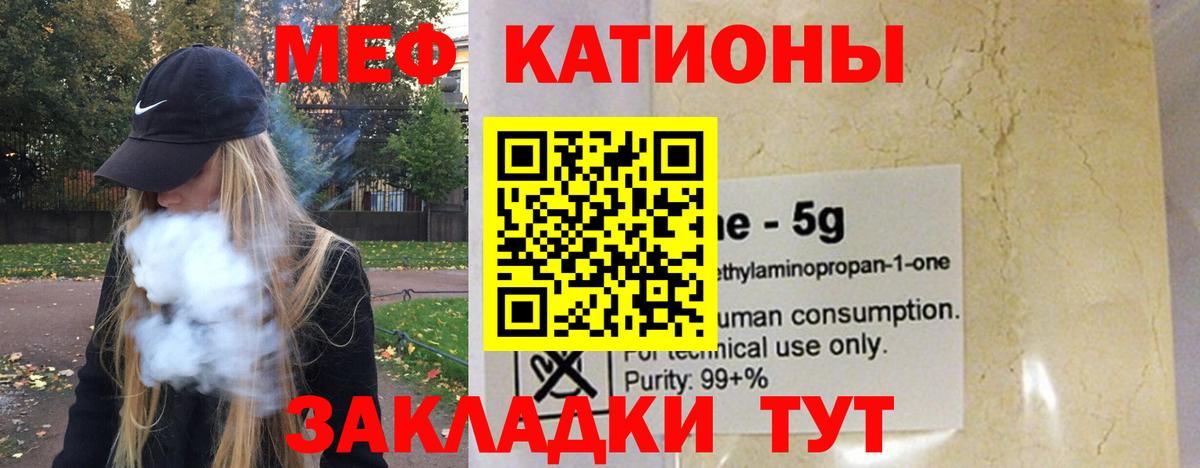Мефедрон мука  МЯУ-МЯУ  Вход с VPN  Миллерово  Мефедрон VHQ 