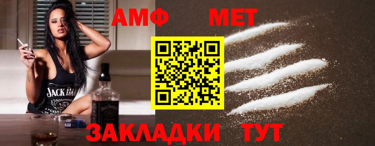 МЕТАМФЕТАМИН  МЕТАМФЕТАМИН мет  Вход с VPN  Миллерово 