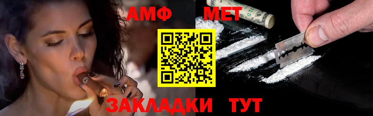 МЕТАМФЕТАМИН Methamphetamine Миллерово