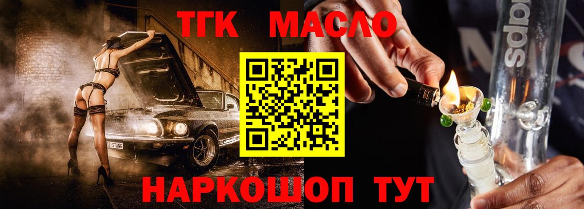 ТГК концентрат  ТГК Wax  Миллерово  Вход с VPN 